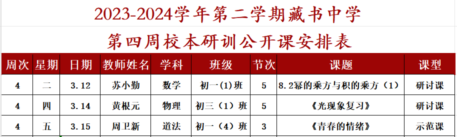 QQ截图20240321094805