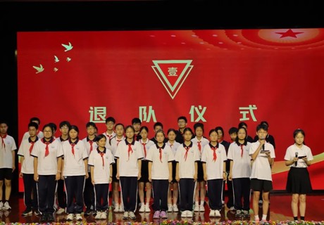 【璞石留痕】珍藏红领巾，启航青春志——初二年级青春仪式