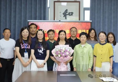【共书华章】桃李满天下 恩情似海深——藏书中学举办周桂芳老师光荣退休座谈会