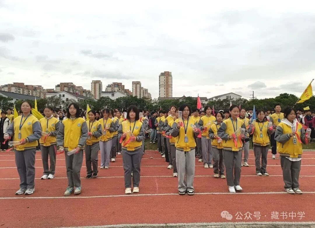 【砚溪印象】赛场竞技展风采 青春逐梦铸辉煌——藏书中学砚溪校区2025年秋季田径运动会掠影