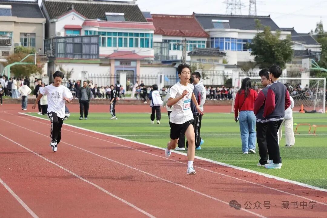 【璞石留痕】青春飞扬，运动启航！ 藏书中学2025年秋季运动会圆满落幕