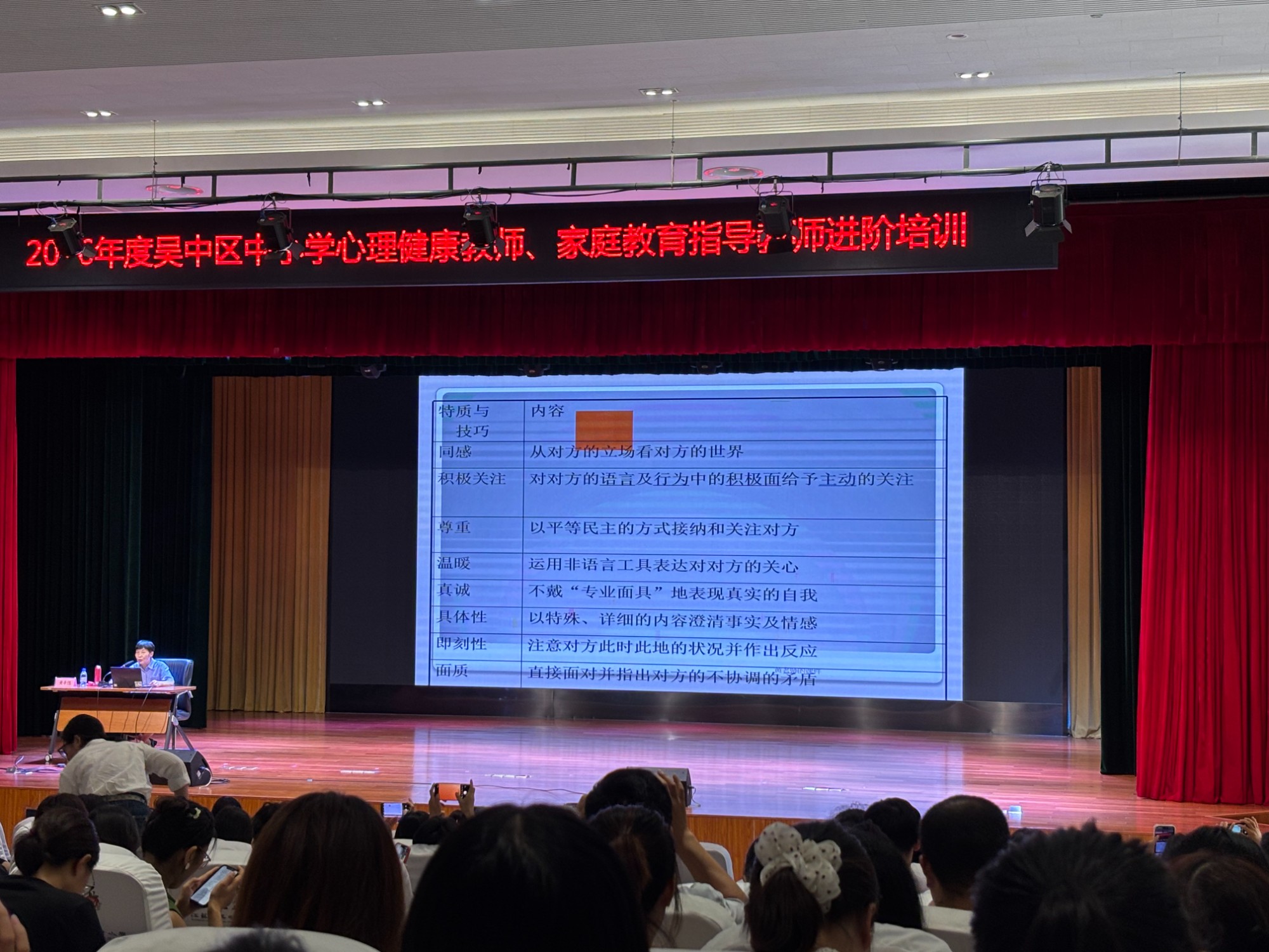 从“心”开始，做学生心灵的守门人——教师暑期心理培训